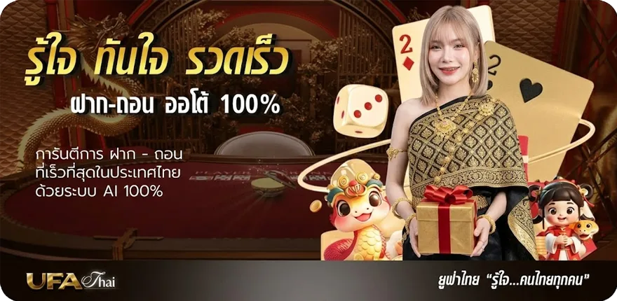 Banner คอร์ด คณะขวัญใจ ล่าสุด — โปรโมชั่นสมาชิกใหม่