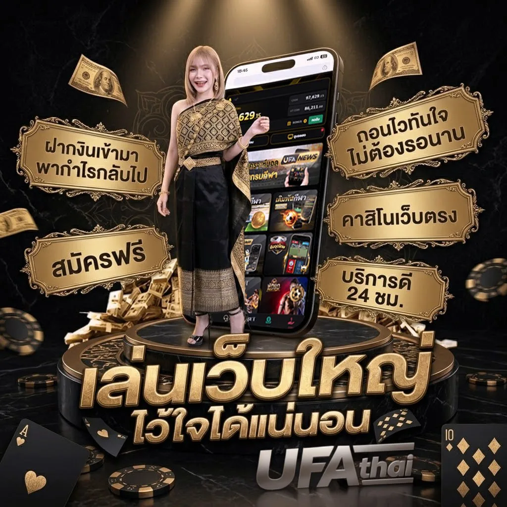 คอร์ด คณะขวัญใจ โลโก้แบรนด์ — เว็บตรง UFABET
