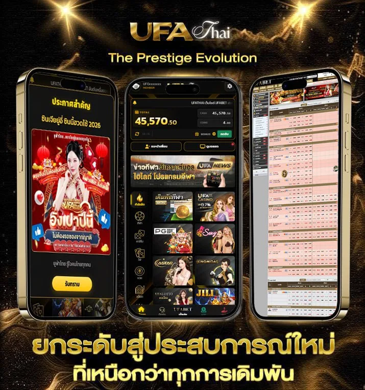 คอร์ด คณะขวัญใจ  แบรนด์ยูฟ่าไทย